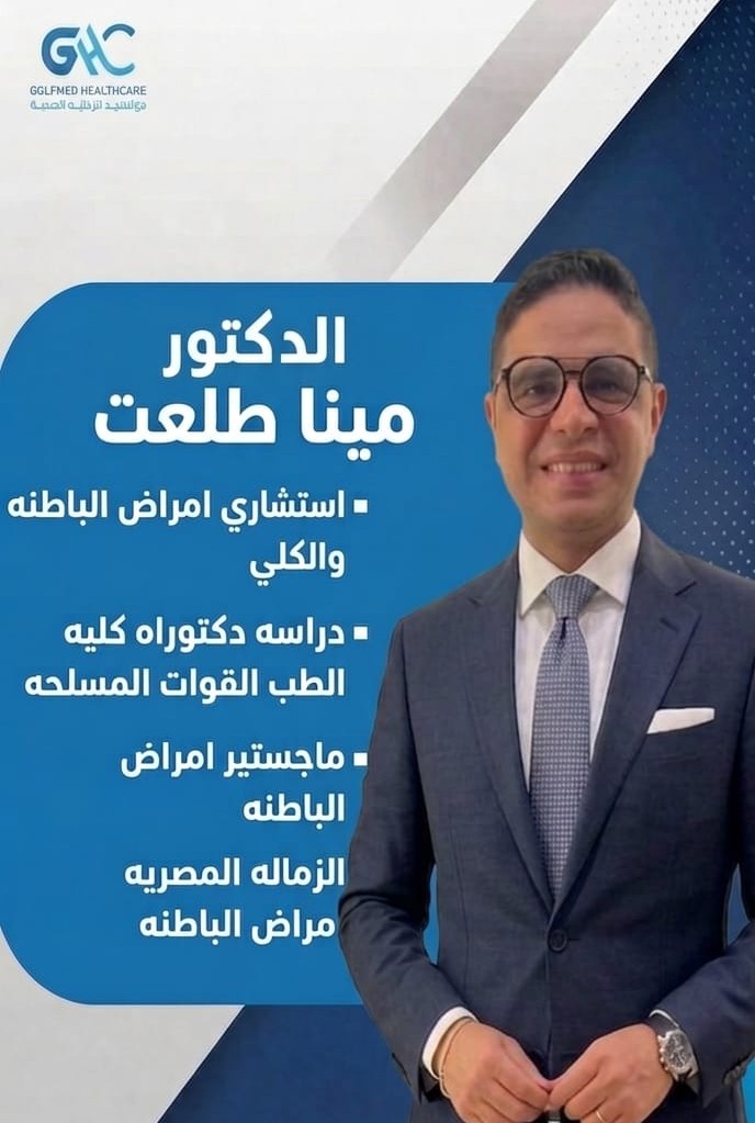 Dr. Mina Talaat